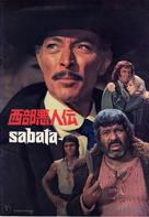Ehi amico... c&#039;&egrave; Sabata, hai chiuso! - Japanese Movie Cover (xs thumbnail)