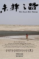 The Road Not Taken - Chinese Movie Poster (xs thumbnail)