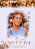 The Wedding Planner - Japanese Movie Poster (xs thumbnail)