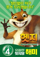 Over the Hedge - South Korean Movie Poster (xs thumbnail)