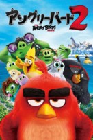 The Angry Birds Movie 2 - Japanese Movie Cover (xs thumbnail)