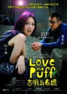 Chi ming yu chun giu - Hong Kong DVD movie cover (xs thumbnail)