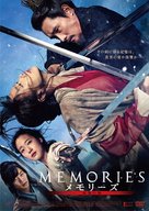 Memories of the Sword - Japanese DVD movie cover (xs thumbnail)