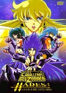 &quot;Saint Seiya: The Hades Chapter - Sanctuary&quot; - Spanish DVD movie cover (xs thumbnail)