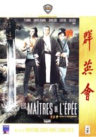Qun ying hui - French DVD movie cover (xs thumbnail)