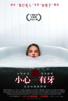 Teeth - Taiwanese Movie Poster (xs thumbnail)