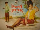 Paisa Ya Pyar - Indian Movie Poster (xs thumbnail)