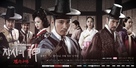 &quot;Jangsaui sin: Gaekju 2015&quot; - South Korean Movie Poster (xs thumbnail)