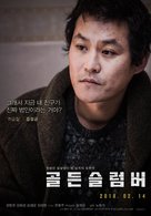 Golden Slumber - South Korean Movie Poster (xs thumbnail)