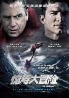 The Guardian - Chinese Movie Poster (xs thumbnail)