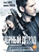 Deadfall - Russian Movie Poster (xs thumbnail)