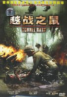 Tunnel Rats - Chinese DVD movie cover (xs thumbnail)