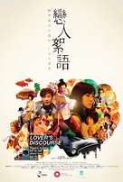 Leun yan sui yu - Hong Kong Movie Poster (xs thumbnail)
