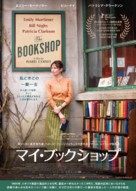 The Bookshop - Movie Poster (xs thumbnail)