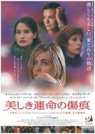 L&#039;enfer - Japanese Movie Poster (xs thumbnail)