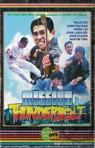 Mission Thunderbolt - German DVD movie cover (xs thumbnail)