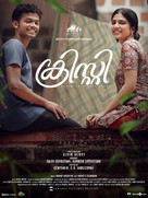 Christy - Indian Movie Poster (xs thumbnail)