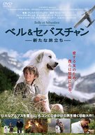 Belle et S&eacute;bastien - Japanese Movie Cover (xs thumbnail)