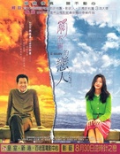 Siworae - Hong Kong poster (xs thumbnail)