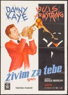 The Five Pennies - Yugoslav Movie Poster (xs thumbnail)