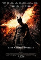 The Dark Knight Rises - Georgian Movie Poster (xs thumbnail)