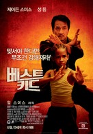 The Karate Kid - South Korean Movie Poster (xs thumbnail)