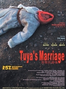 Tuya de hun shi - Singaporean Movie Poster (xs thumbnail)
