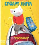 Stuart Little - Russian Blu-Ray movie cover (xs thumbnail)