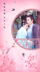 &quot;The Love Lasts Two Minds&quot; - Chinese Movie Poster (xs thumbnail)