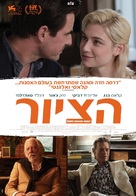 The Burnt Orange Heresy - Israeli Movie Poster (xs thumbnail)
