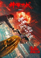 San taam daai zin - Chinese Movie Poster (xs thumbnail)