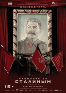 State Funeral - Russian Movie Poster (xs thumbnail)
