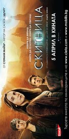 The Host - Bulgarian Movie Poster (xs thumbnail)