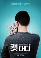 Cat Daddies - South Korean Movie Poster (xs thumbnail)