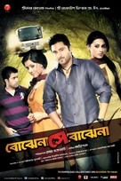 Bojhena Se Bojhena - Indian Movie Poster (xs thumbnail)