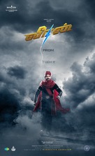 Veeran - Indian Movie Poster (xs thumbnail)