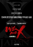 We Are X - South Korean Movie Poster (xs thumbnail)