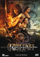 Conan the Barbarian - Russian DVD movie cover (xs thumbnail)