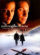 The X Files: I Want to Believe - Russian DVD movie cover (xs thumbnail)