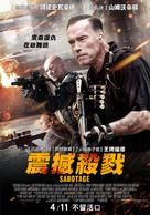 Sabotage - Taiwanese Movie Poster (xs thumbnail)