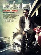 Asuravithu - Indian Movie Poster (xs thumbnail)