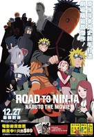 Road to Ninja: Naruto the Movie - Hong Kong Movie Poster (xs thumbnail)