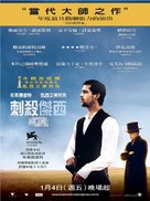 The Assassination of Jesse James by the Coward Robert Ford - Taiwanese Movie Poster (xs thumbnail)