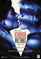 Basic Instinct - Russian Movie Poster (xs thumbnail)