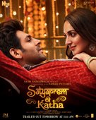 Satyaprem Ki Katha - Indian Movie Poster (xs thumbnail)