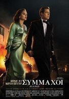 Allied - Greek Movie Poster (xs thumbnail)