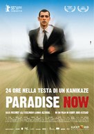 Paradise Now - Italian Movie Poster (xs thumbnail)