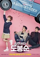 &quot;Him-ssen Yeo-ja Do Bong-soon&quot; - South Korean Movie Poster (xs thumbnail)