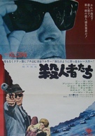 The Killers - Japanese Movie Poster (xs thumbnail)