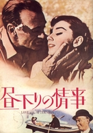 Love in the Afternoon - Japanese DVD movie cover (xs thumbnail)